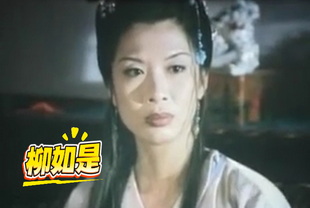 柳如是