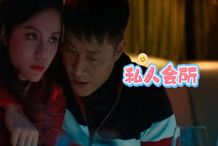 私人会所